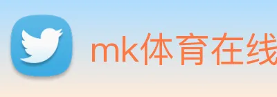 mk体育在线 logo